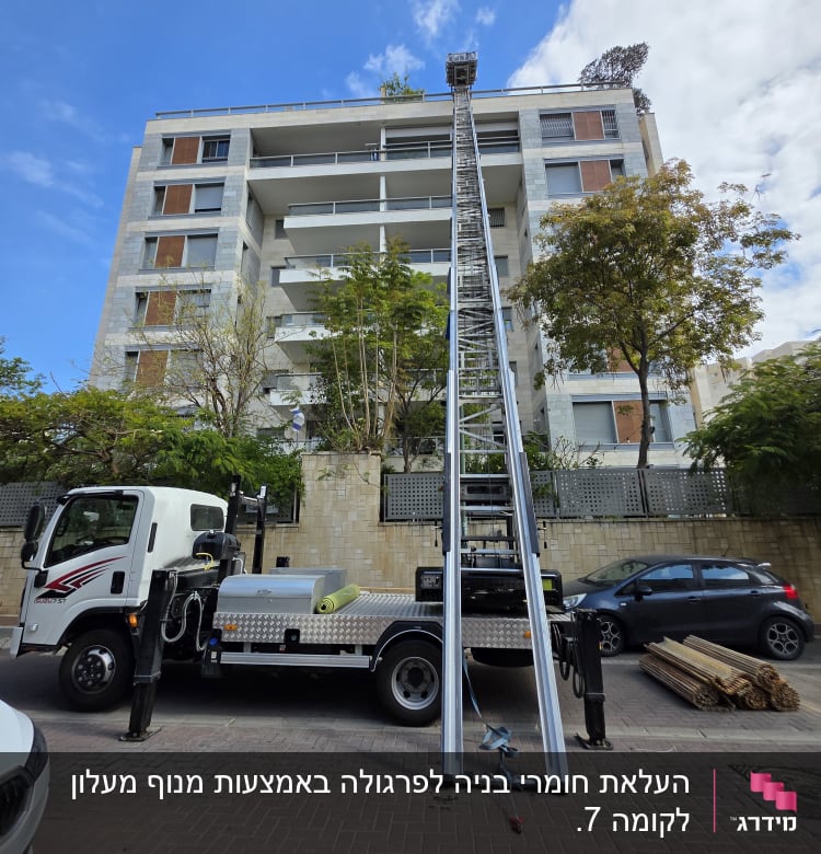 משאית עם מנוף ליד בניין מגורים
